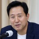 오세훈 : 오세훈 “서울 도시경쟁력 키워 번 돈으로 ‘약자와 동행’할 것” 이미지