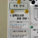 상학경로당 이미지