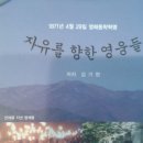 새로나온 저서 - 한문 20만자 공문서를 풀이한 저서