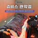 (주)쥬비스다이어트 관악점 | 강남역 다이어트 추천 쥬비스 관악점 쥬비스 비용 식단 관리 후기