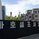 가호셀프세차장 이미지