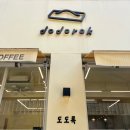 오조산로 | 계양구 디저트 맛집 도도록｜가성비 좋은 카페 재방문 후기