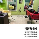 개미용실 | 다산 키즈미용실 일런헤어 10분컷 순삭