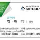 삼흥공구전기 이미지