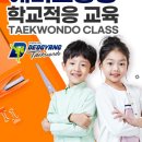 원흥 용인대덕양태권도장 이미지