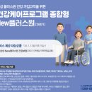 의료법인 서해병원 | 법인대표 병원예약 3주→3일 단축 비법 | 삼성생명 건강비서 서비스 후기 (부산/2026)