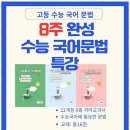 증평열쇠 | 증평학원 아이 미래 여는 사라토가종합학원 후기