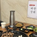 안경상회(대구 칠성점) | 대구 북구 맛집 한우 불쇼 돌판된장찌개 내돈내산 ! [대한상회 칠성점]