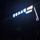 안동호스텔1호점 이미지