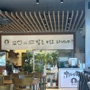 한끼국밥 노화보길점 | 용인 보라동 맛집 한국민속촌 옆 수미네 국밥 전문점 고기국밥 후기