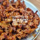 의성전통시장 3길 화장실 | 의성맛집 :: 원조닭발 의성전통시장 존맛탱 인생닭발 만나다