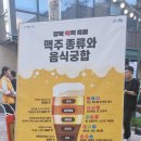 강북구 맥주축제 이미지