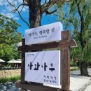 충청남도예산소방서 | [예산/삽교 카페] 이름부터 따뜻한 감성 카페, '여기서 행복할 것' 방문 후기