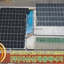 희망1호태양광발전소 이미지