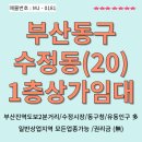 수정상가시장 2 이미지