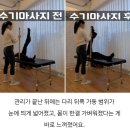 중곡역 | 중곡역필라테스 골반교정 후기 필라쉼