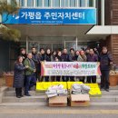 가평푸드뱅크 이미지