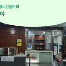 울산동구시니어클럽카페야