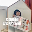 꼬몽스 | 꼬메모이 양면자석칠판 &lt;꼬모 하우스 더블보드+애드 꼬모랙세트&gt; 구매후기