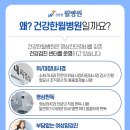 건강한윌병원 이미지