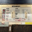 평창돼지갈비 · 삼겹살 이미지