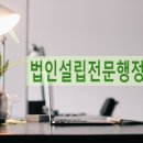 전주행정사 이미지
