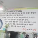 거창소머리국밥