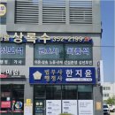 서울법무행정신탁 행정사사무소 | 법률에서 부동산까지, 당진행정사 한지윤 사무소가 책임지는 원스톱 솔루션!