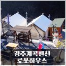 로쏘하우스 이미지