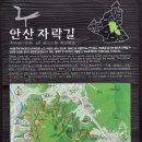 안산자락길 네이버블로그