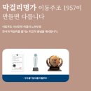 애주당 문정점
