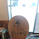 행복낙지 | 익산 맛집, '낙지마당' 1시 방문, 대기 4번 받고 먹어본 만 원의 행복 낙지덮밥 후기