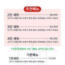 웰빙황토 우렁이 쌈밥 이미지