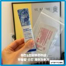 브릴랑스킨 | [이천]1인 관리샵 브릴랑스킨 레이저후기