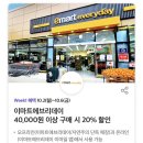 이마트에브리데이 용방점 네이버블로그