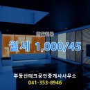 테크부동산중개사무소 이미지