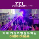 기성초교병설 이미지