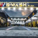 S-wash 세차장 이미지