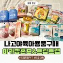 6390 | 태교여행]나고야 아카짱혼포 블러썸39 스토케트립트랩 신생아세트 직구후기