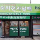 하카코리아 퇴계원점