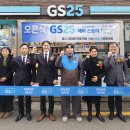GS25 강서타운 이미지