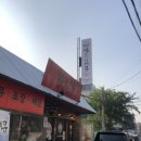 임씨네 | [ 대전 ] 대전 갈마동 맛집! 임씨네 털보바베큐! ( 후기 / 맛 / 가격 / 위치 )