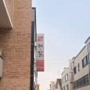 해닭칼국수