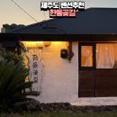 한동곶길