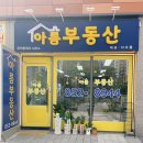 민락호반공인중개사사무소 이미지