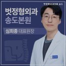 벗정형외과 네이버블로그
