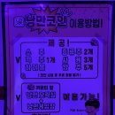 계양게임장 이미지