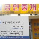 영광부동산중개사무소 이미지