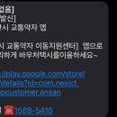 안산시 교통약자이동지원센터 이미지