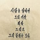 장수물회